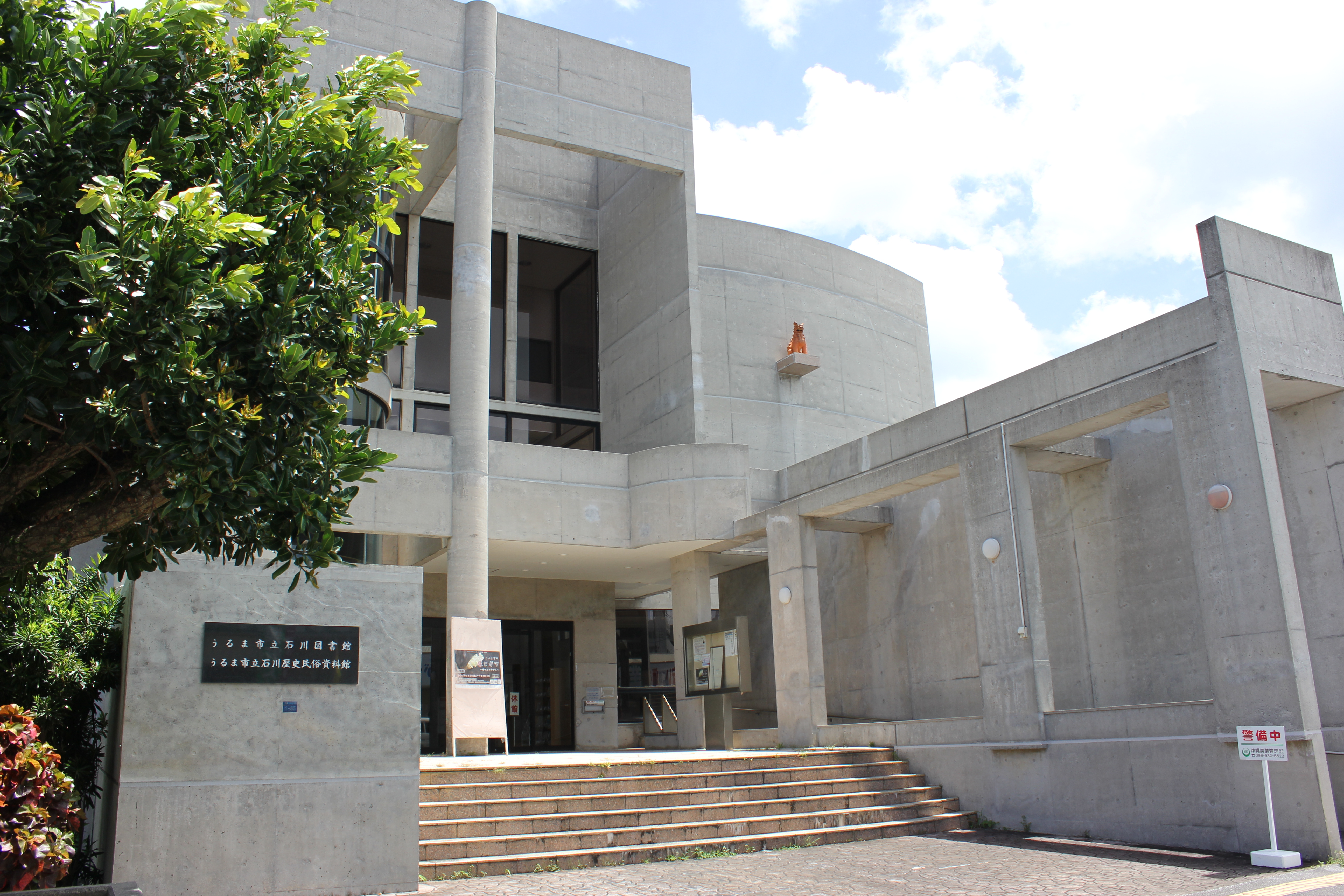 石川図書館・歴史民俗資料館外壁等改修工事(建築）̉摜